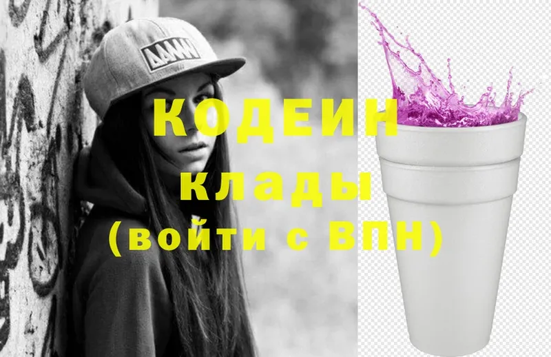 Кодеиновый сироп Lean Purple Drank Вельск